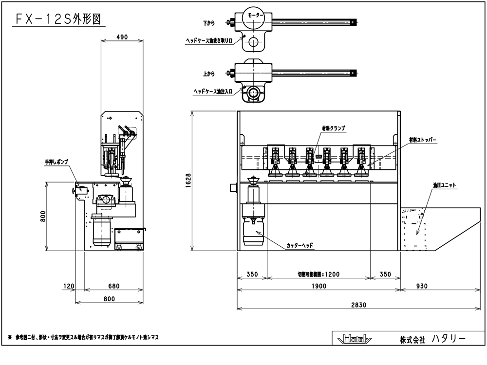 機械外形寸法図